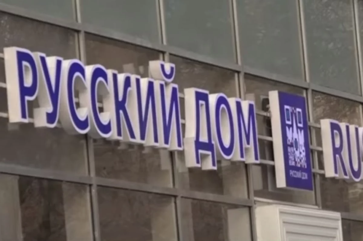 В Баку «Русский дом» объявил о прекращении своей деятельности