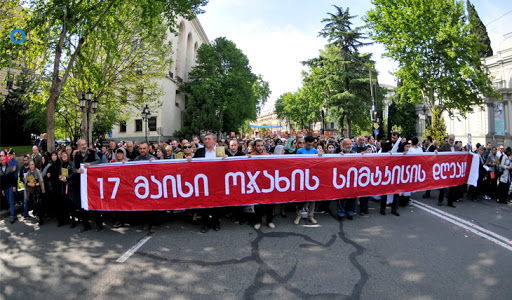 Правительство Грузии объявило 17 мая выходным днем