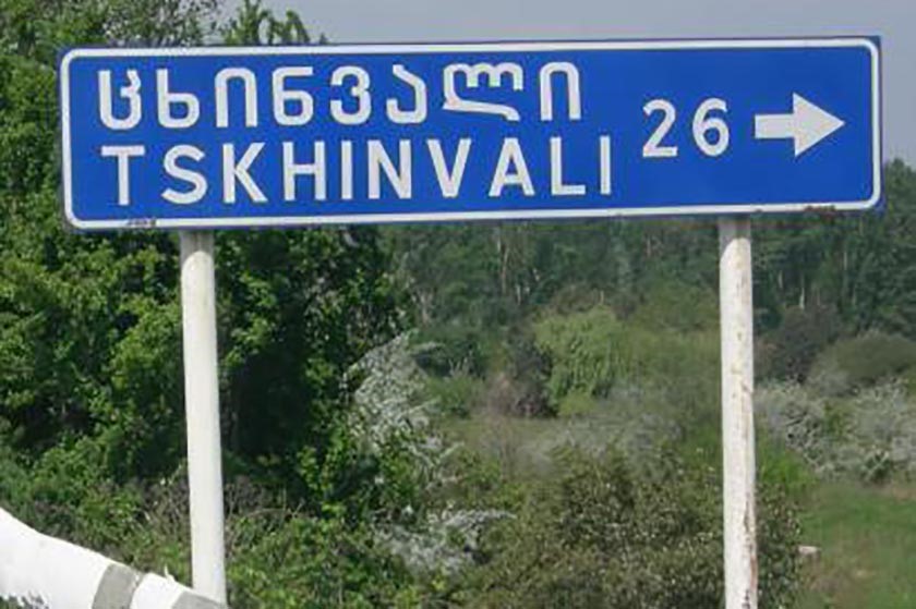 ცხინვალი დე ფაქტო საზღვრის ჩაკეტვას გეგმავს