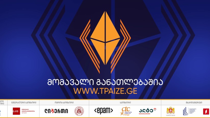ლიბერთი მასწავლებლის ეროვნული ჯილდოს სტრატეგიულ პარტნიორობას აგრძელებს