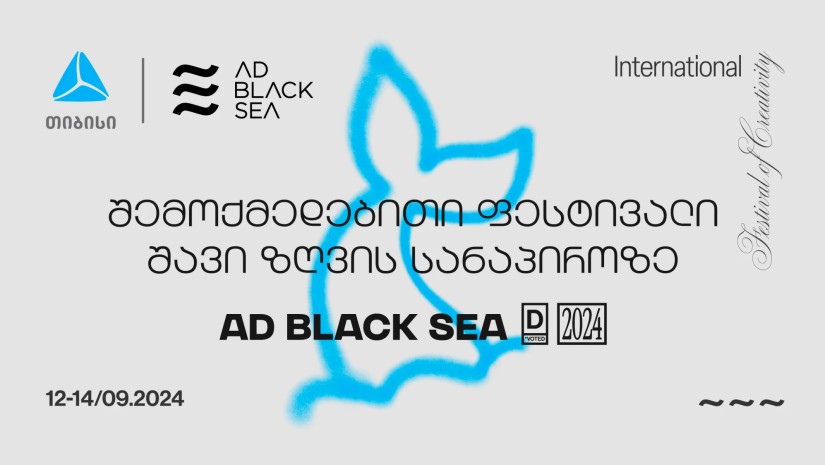 თიბისის მხარდაჭერით AD BLACK SEA 2024 გაიმართება