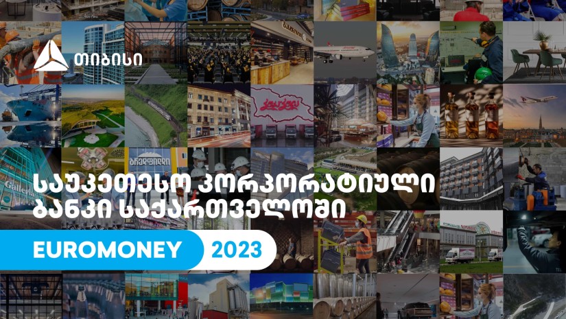 Euromoney-იმ თიბისი საქართველოში საუკეთესო კორპორაციულ ბანკად დაასახელა