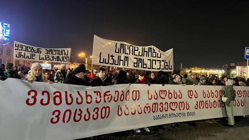 Госслужащие присоединились к акции протеста на проспекте Руставели