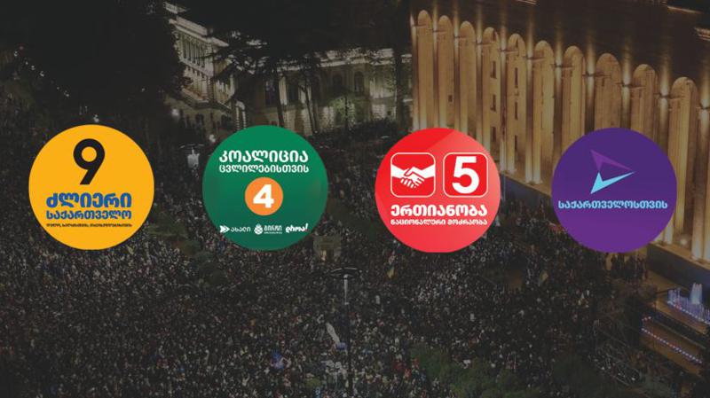 Оппозиция Грузии заявляет о недобросовестности генсека Совета Европы