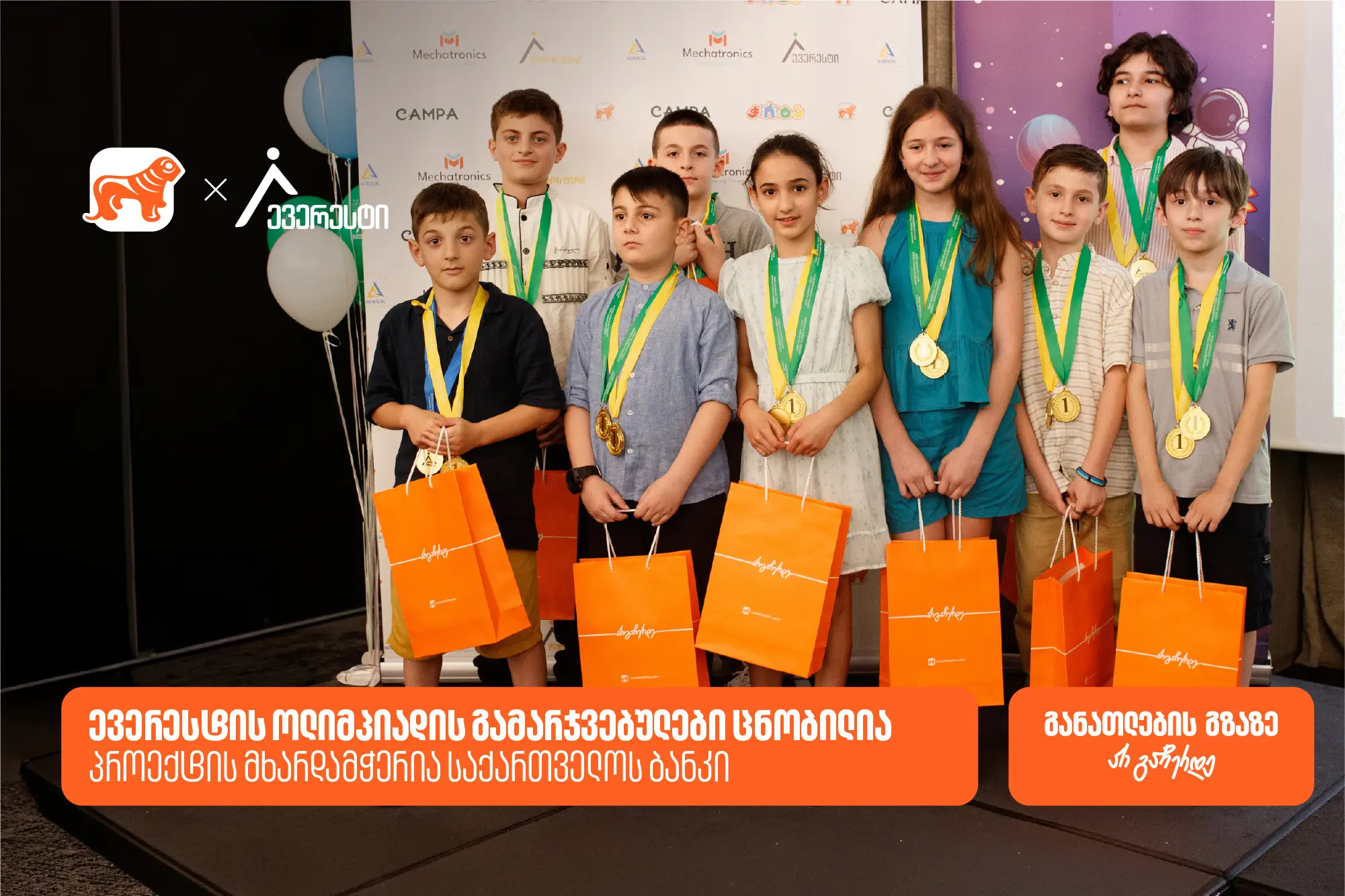 ევერესტის ოლიმპიადის გამარჯვებულები ცნობილია - პროექტის მხარდამჭერია საქართველოს ბანკი