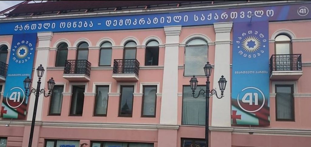 მთავრობის მტკიცებით, „ოცნების“ ოფისში შეკრების მთავარი თემა 2020 წლის ბიუჯეტია