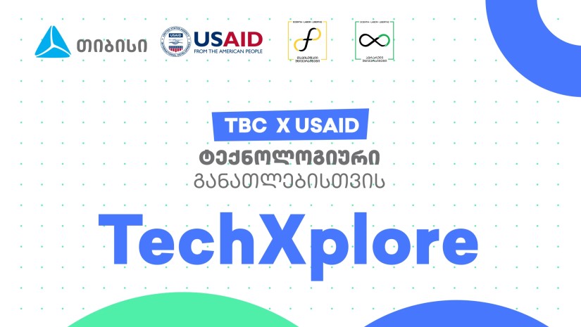 თიბისის TechXplore ღონისძიება გაიმართება