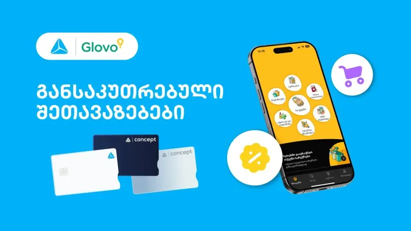 თიბისისა და Glovo-ს შეთავაზება ერთგული მომხმარებლებისათვის