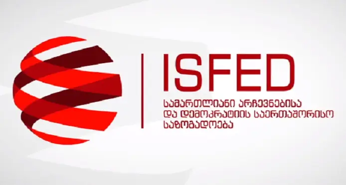 ISFED: БДИПЧ/ОБСЕ наблюдало за муниципальными выборами в Грузии четыре раза с 2006 года