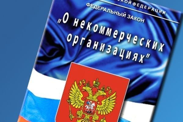 Россия и Абхазия гармонизируют законодательства против НПО и НКО