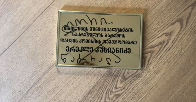 ელენე ხოშტარიამ საკრებულოში, დეპუტატ ერეკლე კუხიანიძის კაბინეტთან დაფა ჩამოხსნა