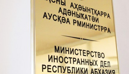 Сухуми - против Меркель