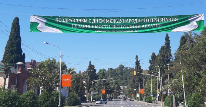 სოხუმსა და ცხინვალში რუსეთის მიერ აღიარების წლისთავს აღნიშნავენ