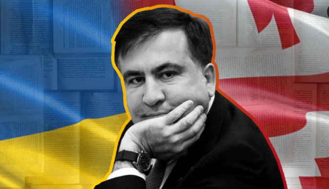 МИД Украины раскритиковал перевод Саакашвили в тюремную клинику