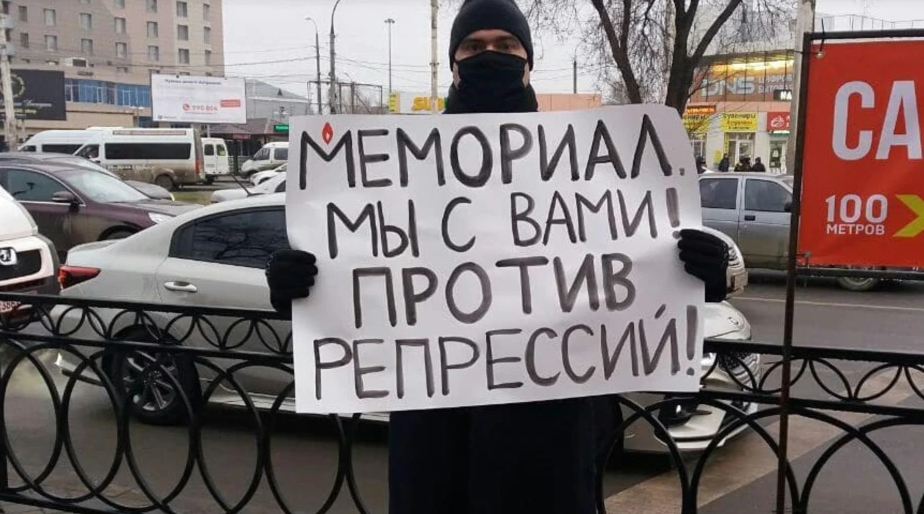 В Астрахани прошли одиночные пикеты в поддержку ликвидированного "Мемориала"