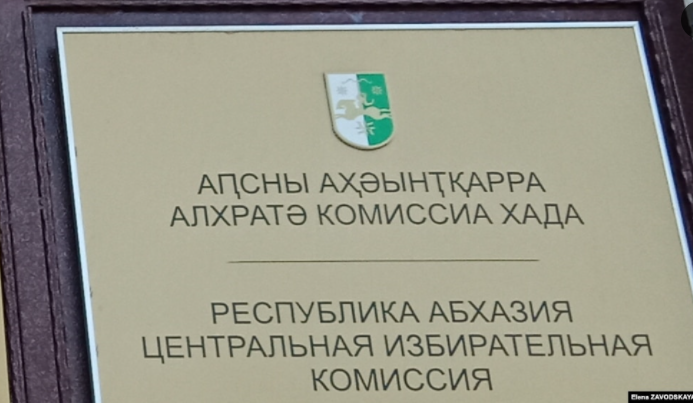 Абхазский ЦИК зарегистрировал 118 инициативных групп и 5 партий