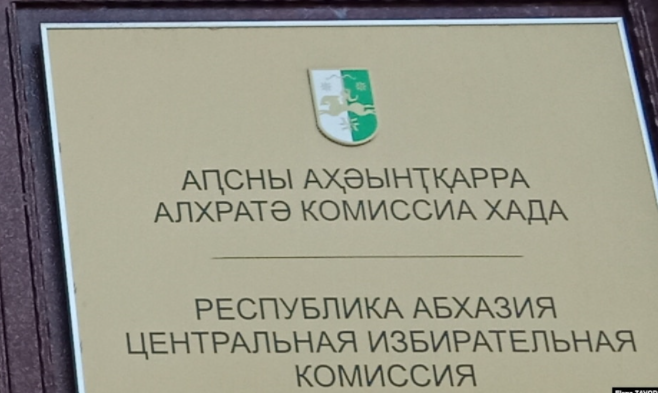 Абхазский ЦИК зарегистрировал 118 инициативных групп и 5 партий