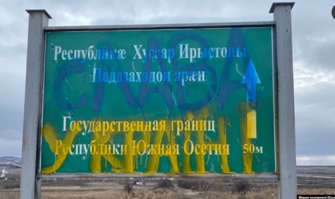 В Цхинвали активизировали дезинформационный нарратив о "реванше Тбилиси"
