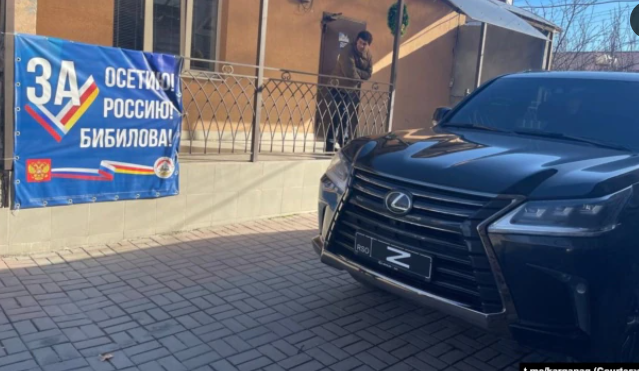 «Лексус» Бибилова со знаком Z спровоцировал скандал в Цхинвали