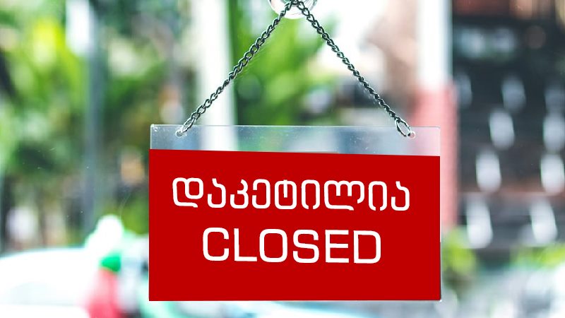 რა გადაწყვეტილებები მიიღეს საკოორდინაციო საბჭოზე