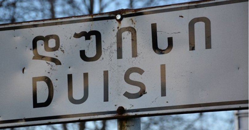 პანკისის ხეობაში ერთმანეთს ორი ჯგუფი დაუპირისპირდა, არიან დაზარალებულები