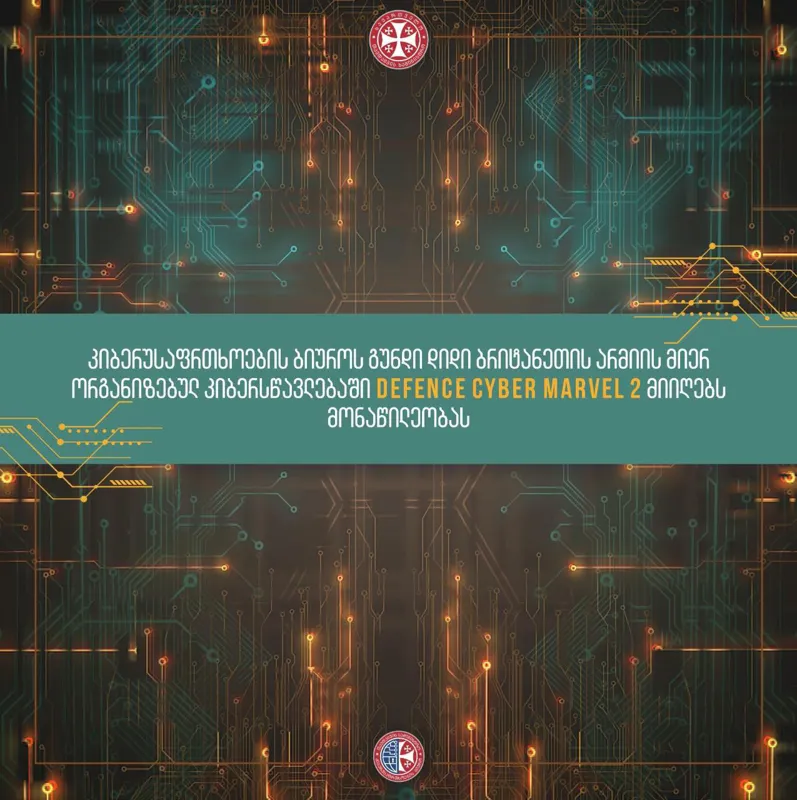 Georgia joins Defence Cyber Marvel 2 training