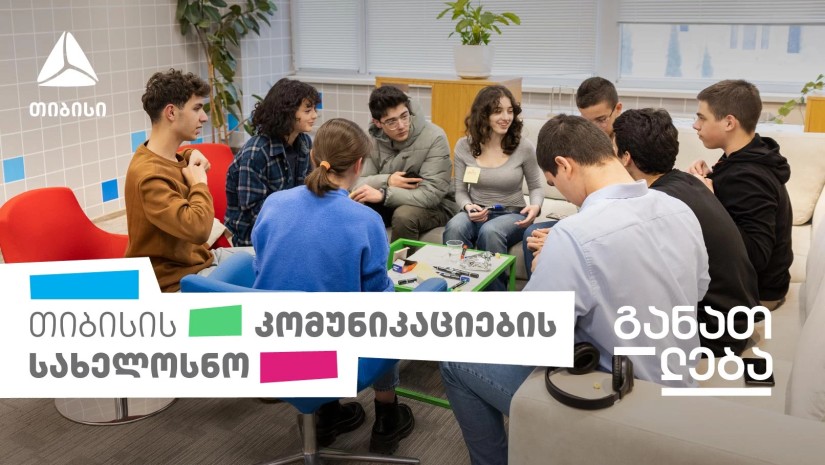 თიბისის ახალი საგანმანათლებლო პროექტი „კომუნიკაციის სახელოსნო“ დაიწყო
