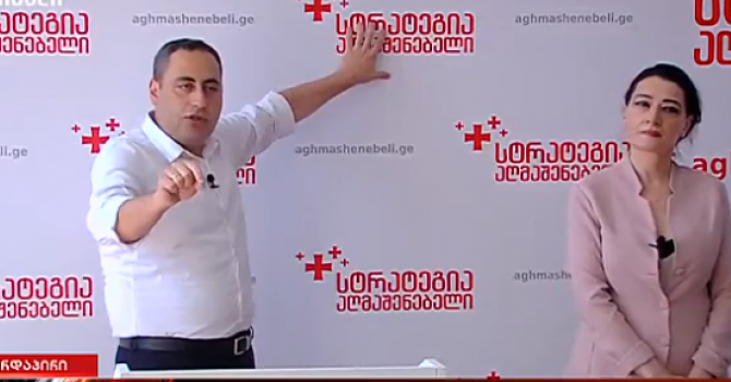 "სტრატეგია აღმაშენებელმა" მოქალაქეებს 5 მთავარი დაპირება გააცნო