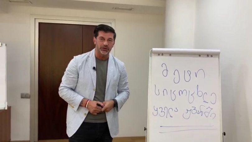 "მეტი სიცოცხლე ყველა უბანში" - კალაძემ საარჩევნოდ სლოგანი წარადგინა