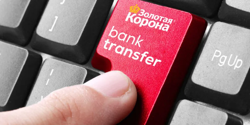 Осуществить перевод по системе «Золотая корона» в Грузии снова возможно