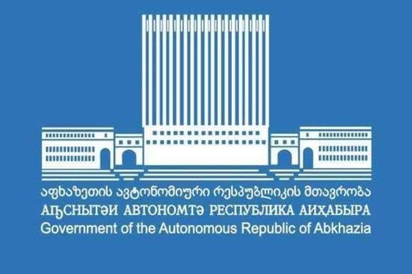 აფხაზეთიდან დევნილი ბენეფიციარები ამბულატორიული დახმარების პროგრამის მიღებას ზუგდიდის „ევექსის" ჰოსპიტალში შეძლებენ