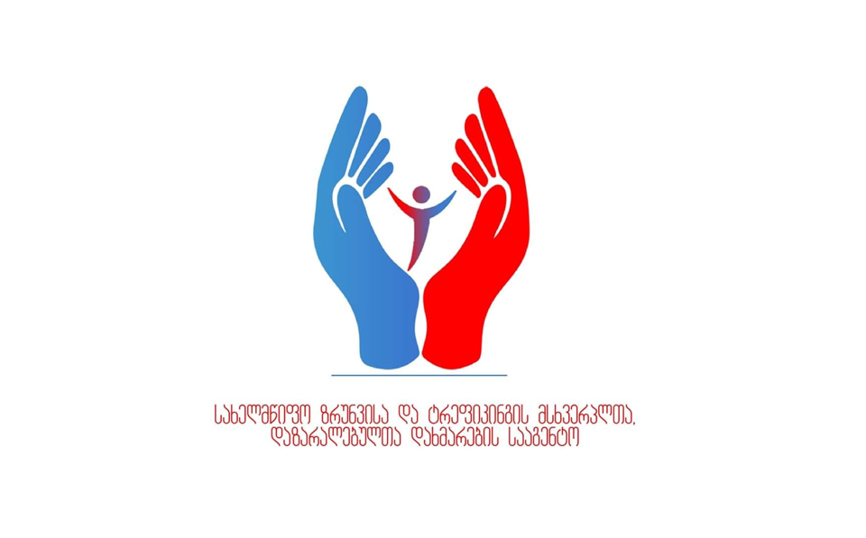 სახელმწიფო ზრუნვის სააგენტო არასრულწლოვანზე შესაძლო სექსუალური ძალადობის ფაქტთან დაკავშირებით განცხადებას ავრცელებს