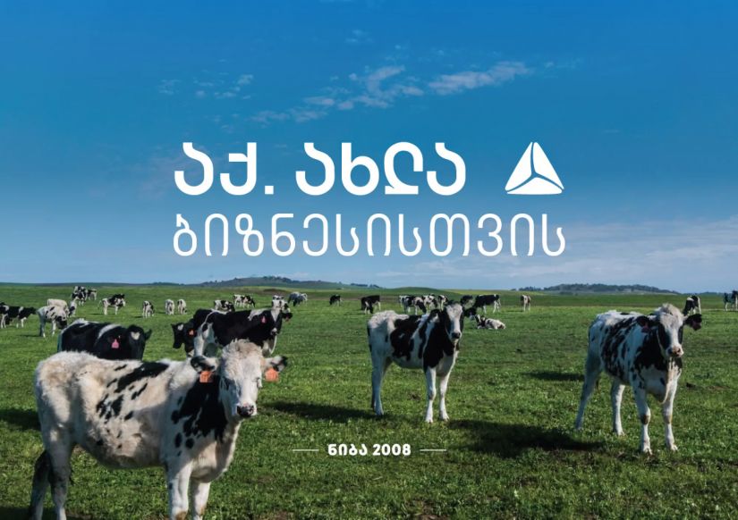 „ნიბა“ რძის წარმოებას აფართოებს