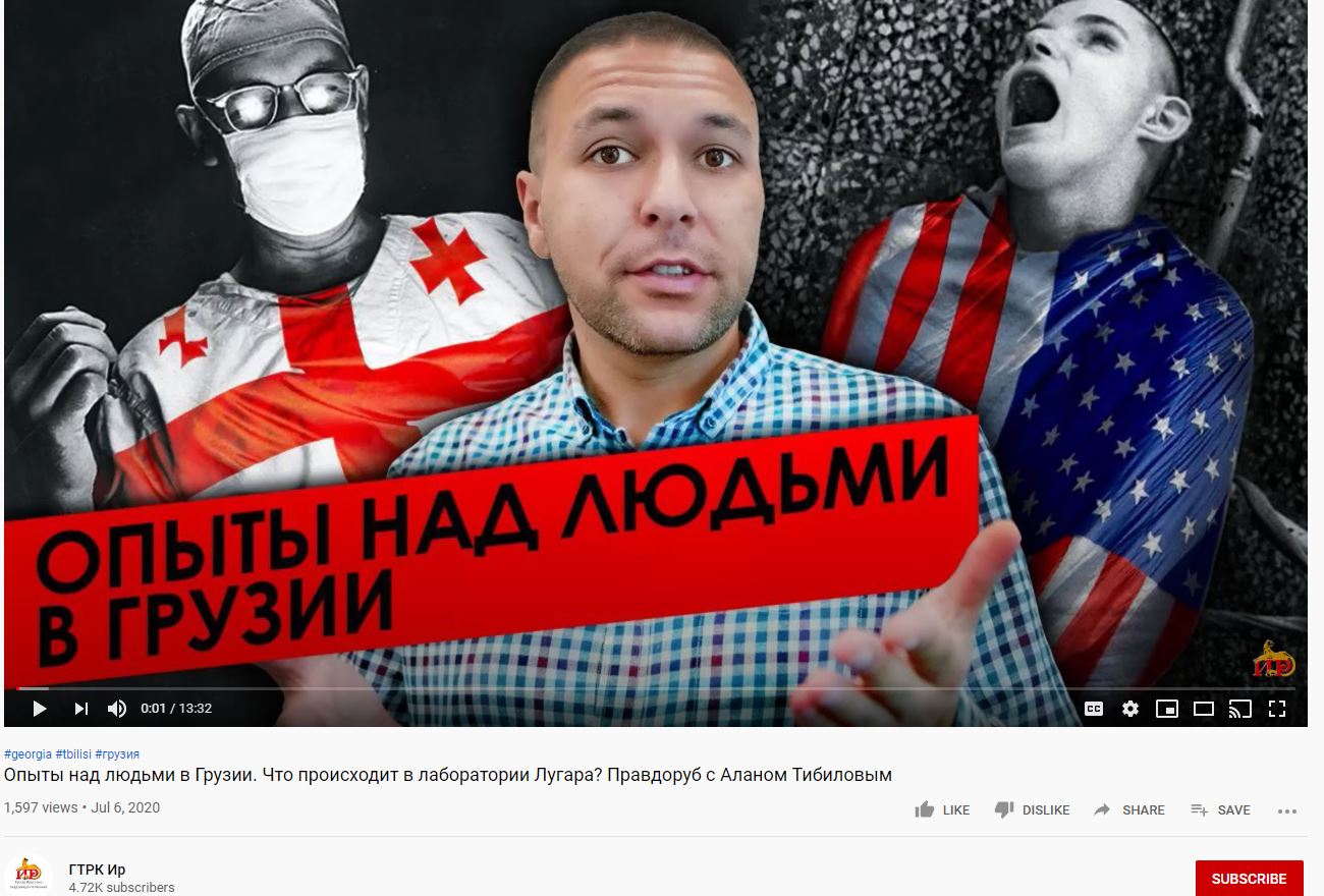 ვინ ახმოვანებს დეზინფორმაციას ლუგარზე ოსური ტელევიზიის პროპაგანდისტულ ფილმში?