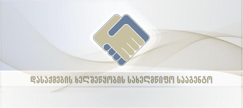 დასაქმების ხელშეწყობის სახელმწიფო სააგენტო: „სახელმწიფოსგან კომპენსაცია უკვე 347 276–მა პირმა მიიღო“