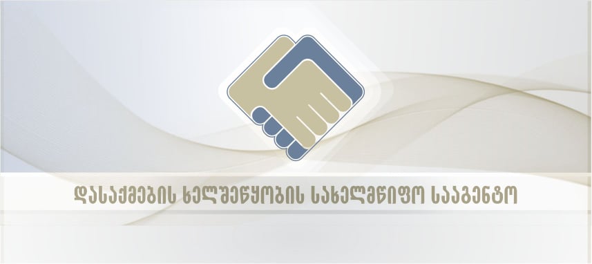 დასაქმების სააგენტოს ინფორმაციით, სახელმწიფოსგან კომპენსაცია უკვე 504 020-მა ადამიანმა მიიღო