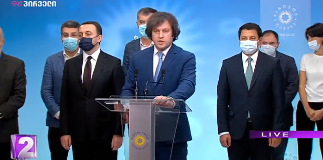 "19 აპრილის შეთანხმებამ თავისი მისია შეასრულა და თავი ამოწურა"